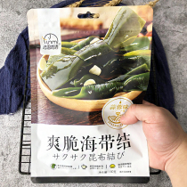 Kelp skirt ready-to-eat tender seedlings wind to eat kelp snacks sour and spicy garlic flavor Korean nepotle knot children seaweed vegetables