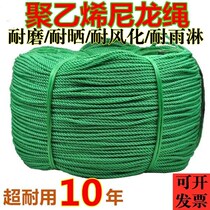 Rope nylon rope plastic rope wear-resistant clothesline outdoor hand-woven truck binding rope green rope soft rope drawstring