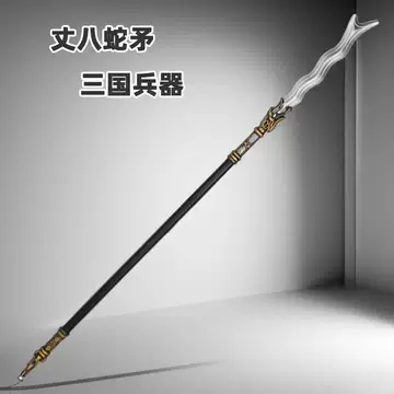 丈八蛇矛枪-丈八蛇矛枪促销价格、丈八蛇矛枪品牌- 淘宝