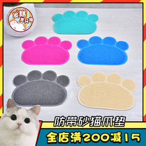 Pet litter mat cat litter cat litter mat cat litter mat claw shaped cat toilet mat cleaning supplies