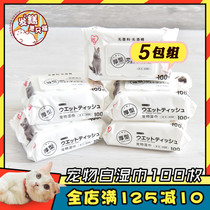 Alice Pets Wet Wipes Cat Dogs Go To Tears Wiping Feet Sanitized And Disinfected Love Litho Wet Tissues 100 Pieces 5 Packs