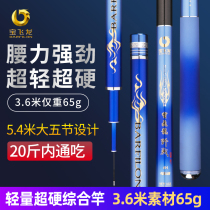 Pairon Dragon 2021 new fishing rod Flagship Field Big Things Pole Official Sales shop ultra-light ultra-hard Handrod Terra fishing rod