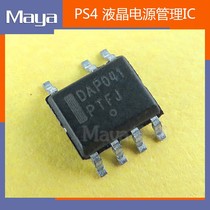 PS4 chip patch 7 pin ps4 LCD power management IC DAP041 chip ps4 DAP041 chip