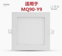 Applicable OPPLE Opal lighting MQ90-Y9 kitchen ceiling lamp recessed bathroom kitchen ceiling light
