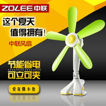 Zhonglian FF12-42 electric fan small fan mini platform fan student dormitory office silent table fan Five Leaves