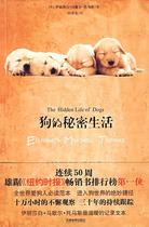 (Genuine book)The Secret Life of the Dog (United States)by Thomas Guo PUJUNTRANSLATED by Tianjin Education Publishing