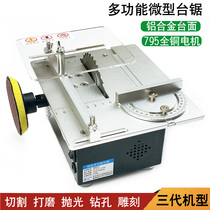 Micro-craftsman small table saw multifunctional cutting machine small woodworking chainsaw desktop micro chainsaw precision mini table saw