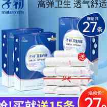 Sub-first disposable underwear Maternity seat Pregnant Woman Postnatal Supplies Pure Cotton Big Code Travel Underpants Lady Sterile