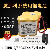 Imported Fanaco Battery BR-2 3AGCT4A 6v CNC machining center machine tool Frank system battery