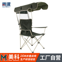 Sunshade chair Fishing chair Portable leisure folding chair Outdoor with shed Beach chair Camping chair Fishing stool Picnic