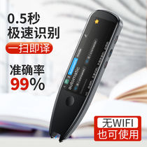 Bei Platinum English Point Reading Pen Universal Primary and Secondary School Students Textbooks Synchronous Translation Pen High School Learning Machine