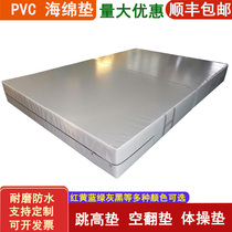 Somersaulted sponge pad PVC Waterproof high jump pad thick gymnastics taekwondo unit training pad wear-resistant rock climbing protection