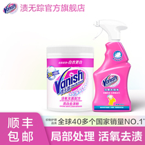 Vanish imported bright white stain removal powder 470g collar net 500ml local live oxygen stain removal combination