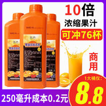 Concentrated juice puree commercial milk tea shop special raw material brewing drink strong syrup orange juice kumquat lemon juice water