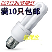 Spiral mouth energy-saving lamp 5W 15W light source 2u energy-saving lamp E27 large screw mouth three primary color energy-saving lamp bulb