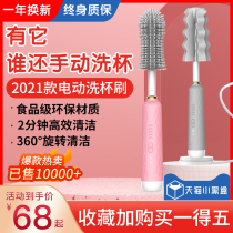 Electric Cup brush milk bottle brush wash cup Cup Tea Cup Cup brush to remove tea stains long handle cleaning artifact sponge cleaning brush