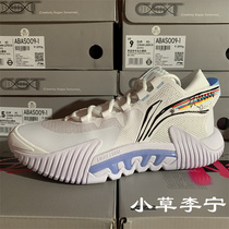 2022 new products Li Ning anti-wooing BADFIVE Mens rebound damping basketball outfield Shoe Technology ABFS003-5