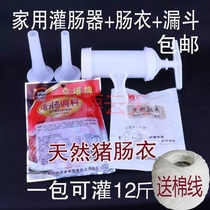 Sausage enema tube sausage plastic household sausage sausage sausage machine hand enema sausage sausage machine