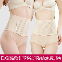  Postpartum abdominal belt girdle slimming and smooth delivery of four seasons thin girdle belt Special bondage strap for caesarean section pregnant women