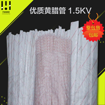 1 5KV yellow wax pipe insulation sleeve glass fiber pipe 1-30MM whole package