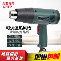 Thermoregulation number of hot wind gun Automobile adhesive film baking gun industrial grade high-power heat-shrink film shrink film tool