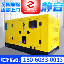 Shanghai Diesel Engine power silent diesel generator set 50 kW 80 100 150 200 300 500 KW380v