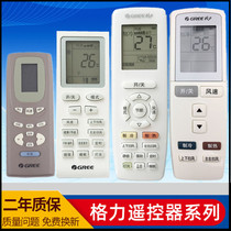 Applicable to the original Gree air conditioning remote control Y502K E YB0F 2 YADOF YAPOF3 Q force small golden bean