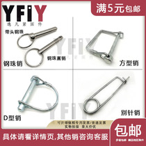 D-Pin Pin Pin ring pin steel ball pin safety pin positioning Bolt O-pin square pin M6-M12