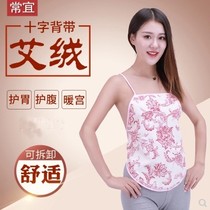 Ay bellyband ladies warm Palace adult cotton underwear stomach protection warm sexy cross strap National style