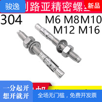 Stainless steel 304 car repair gecko car repair expansion bolt elevator special pull explosion screw M6M8M10M12M16