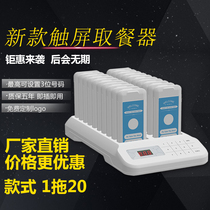 Wireless call diner queuing meal pickup disc pager catering vibration pager milk tea fast food card