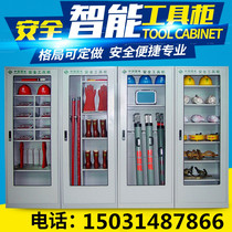 POWER SAFETY TOOL CABINET POWER DISTRIBUTION ROOM TOOL CABINET TIN CABINET SMART DEHUMIDIFIED WORK APPLIANCE CABINET CHEST OF DRAWERS THICKENED