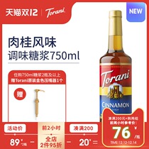 TORANI troney imported cinnamon flavor syrup dessert milk tea coffee shop seasoning ingredients 750ml