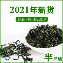 2021 New Tea Northeast Acanthopanax Wujia Tea Wujia Tea Acanthopanax Wujia Tea