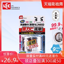 Japan LEC Li Gu washing machine tank cleaner powder disinfection sterilization descaling cleaning agent Cleaning deodorant household