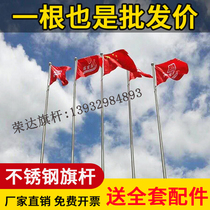 Customized outdoor 304 stainless steel cone flag flagpole outdoor government school enterprise electric lift 9 M 12 m