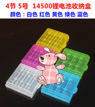 Section 4 Festival 14500 Battery box containing box portable quality 5 Number of batteries 4 grain placing case storage box containing box 5 color