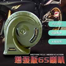 Car electric motorcycle horn modified Super sound monophonic 12v moped snail horn waterproof Super sound treble