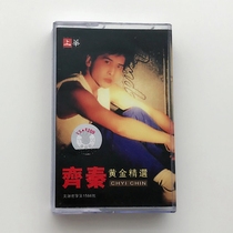 Out of print tape Qi Qin Dazheng in the winter past with the wind outside the world Silk Road Wolf brand new undismantled