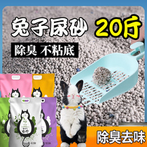 Rabbit Urine Sand Deodorant Suction Pad Material To Pee Smell On Toilet Sand Special Rabbit Inducing Shit Urine Sand Wood Grain Crumb