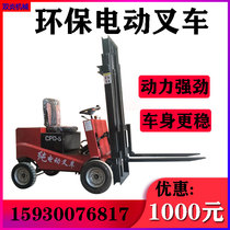 New 2021 electric forklift small 0 5 ton forklift electric four-wheel simple forklift hydraulic truck