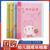Hot-selling kindergarten archives commemorative book growth footprint record book A4 paper loose-leaf insert-type information book can be customized