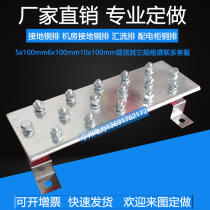 400*100*10 400*100*5 T2T3 grounding copper row Communication room base station grounding copper row bus