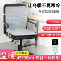 Heated cushion backrest integrated office heating artifact plug-in seat cushion electric backrest integrated cushion female