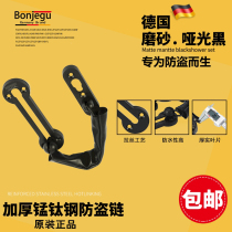 Germany Bangjiegu security door chain security door bolt bedroom hotel Hotel hotel door pin frosted matte black