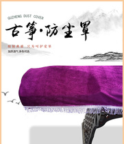 Gold velvet dustproof kite cover dustproof cover cover cloth guzheng piano cover universal kite cover