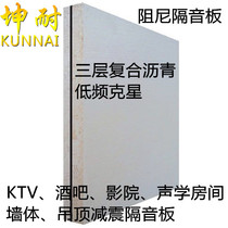 (Kunnai)Guangzhou drum room KTV bar wall fireproof and soundproof board 17MM glass magnesium board