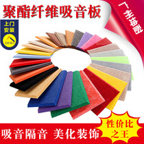 (Kunnai)polyester fiber sound-absorbing board Wall decoration Kindergarten cinema environmental protection sound-absorbing board