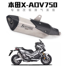 X - ADV750 Motorcycle Exhaust Pipe Pedal XADV750 modified front section of all hexagonal exhaust pipe