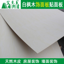 White maple veneer 3mm environmental protection E0 grade furniture home improvement board Maple veneer